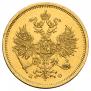 5 roubles 1860 year