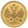 5 roubles 1864 year