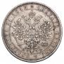 1 rouble 1864 year
