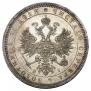 1 rouble 1868 year