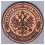 2 kopecks 1868 year