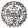 1 rouble 1871 year