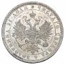 1 рубль 1876 года