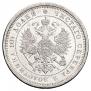Poltina 1877 year