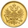 3 roubles 1878 year