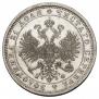 1 rouble 1878 year