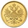 3 roubles 1880 year