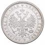 1 rouble 1880 year