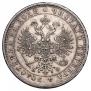 1 rouble 1882 year