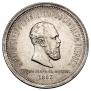 1 rouble 1883 year
