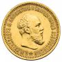 5 roubles 1890 year