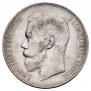 1 rouble 1897 year