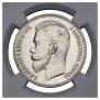 1 rouble 1902 year