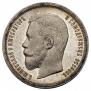 50 копеек 1904 года