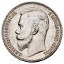 1 rouble 1907 year