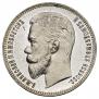 1 rouble 1911 year