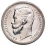 1 rouble 1912 year