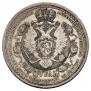 1 rouble 1912 year