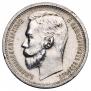 1 rouble 1913 year