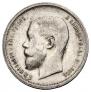 50 kopecks 1913 year