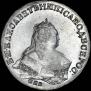 1 рубль 1745 года
