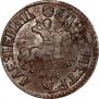 1 kopeck 1705 year