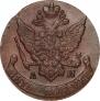 5 копеек 1792 года