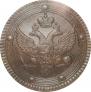 5 kopecks 1802 year