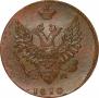 2 копейки 1810 года