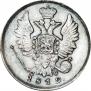 20 kopecks 1819 year