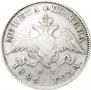 Полтина 1826 года