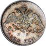 5 копеек 1826 года
