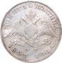 Poltina 1827 year