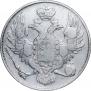 3 рубля 1830 года
