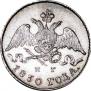 5 копеек 1830 года