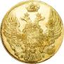 5 рублей 1835 года