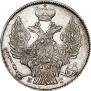 20 копеек 1836 года
