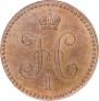 1 kopeck 1840 year