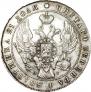 1 рубль 1841 года
