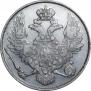 3 рубля 1843 года