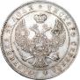 1 rouble 1845 year