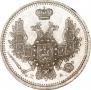 10 kopecks 1850 year