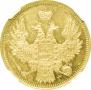 5 roubles 1851 year