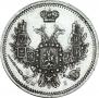 10 kopecks 1855 year