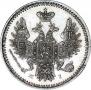 5 копеек 1855 года