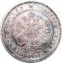 25 копеек 1859 года