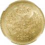 5 roubles 1864 year