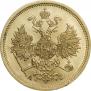 5 roubles 1864 year