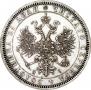 1 rouble 1868 year