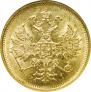 5 roubles 1877 year